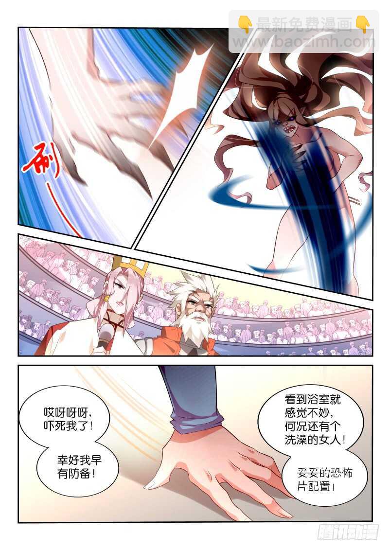 🍜妖精种植手册 334-马赛克之镜 第11页