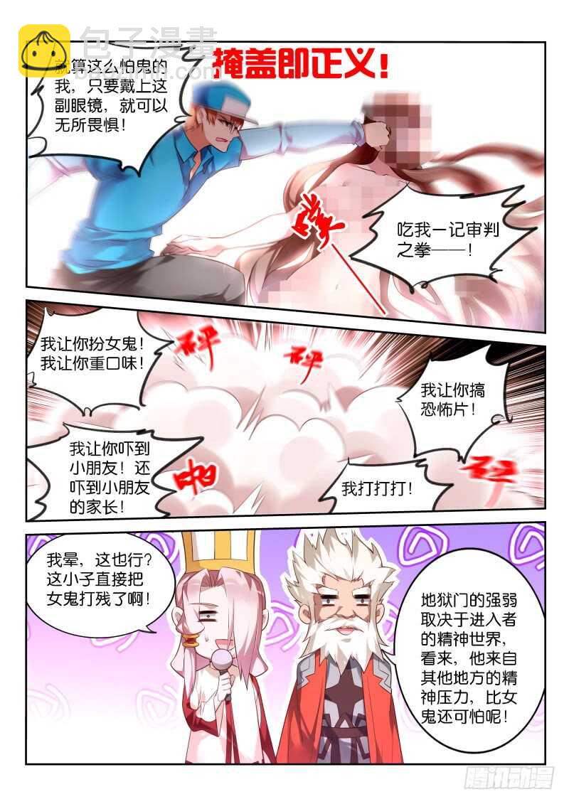 🍜妖精种植手册 334-马赛克之镜 第13页