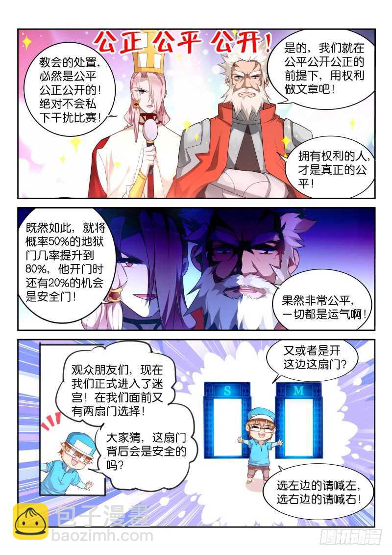 🍜妖精种植手册 334-马赛克之镜 第3页