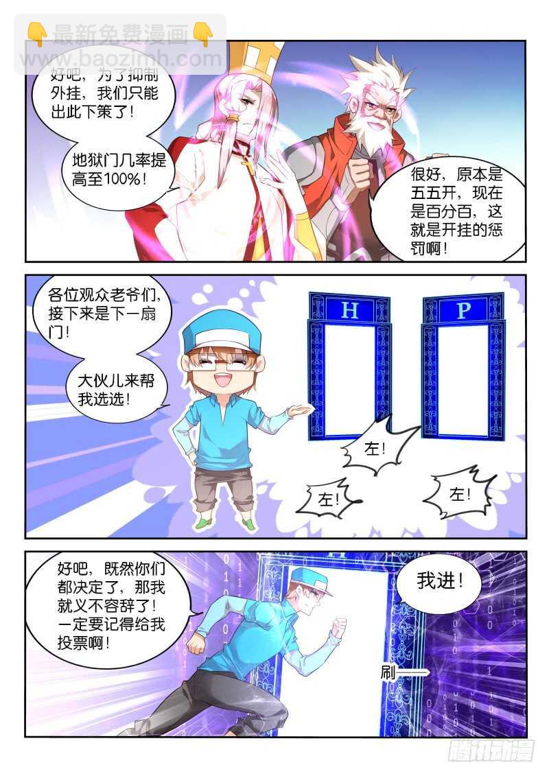 🍜妖精种植手册 334-马赛克之镜 第6页