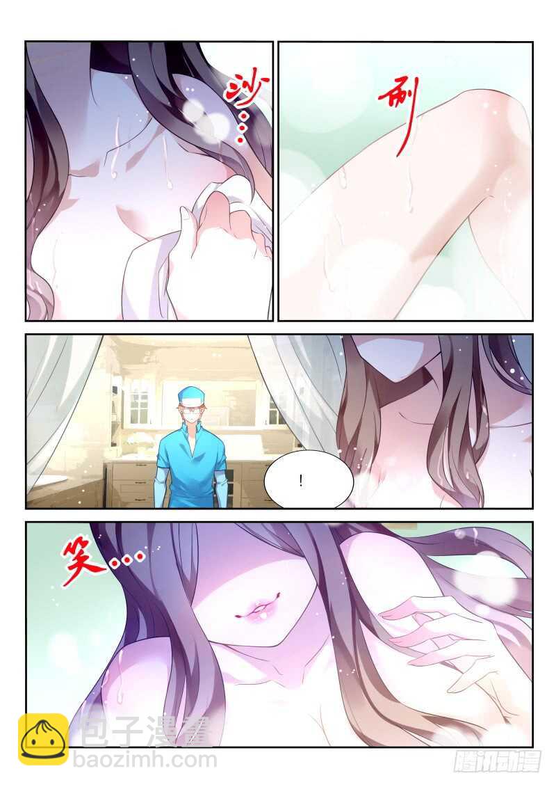 🍜妖精种植手册 334-马赛克之镜 第8页