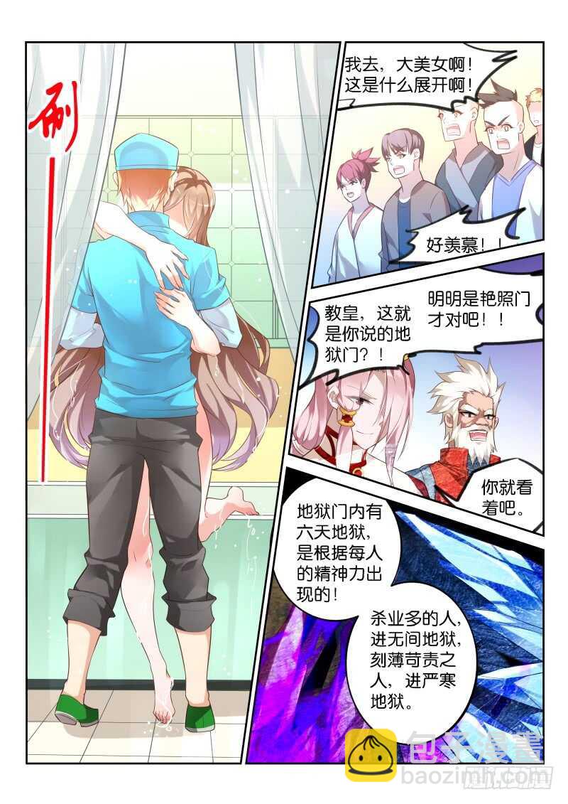 🍜妖精种植手册 334-马赛克之镜 第9页