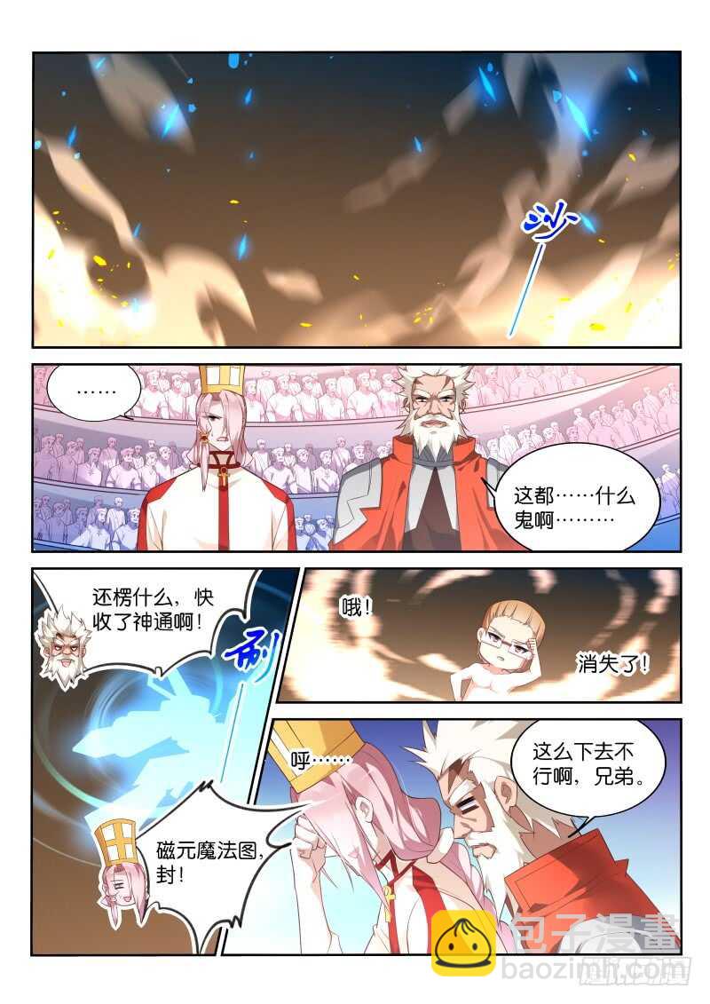 🍜妖精种植手册 336-无间道 第2页