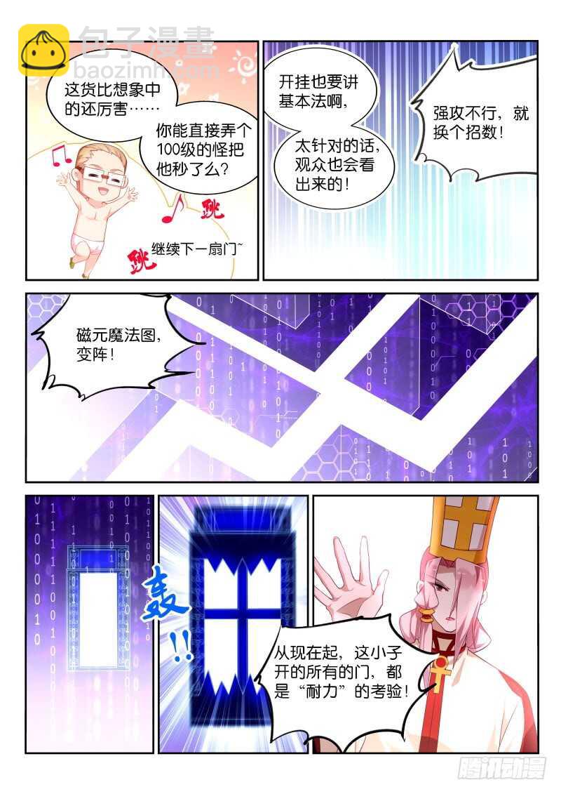 🍜妖精种植手册 336-无间道 第3页