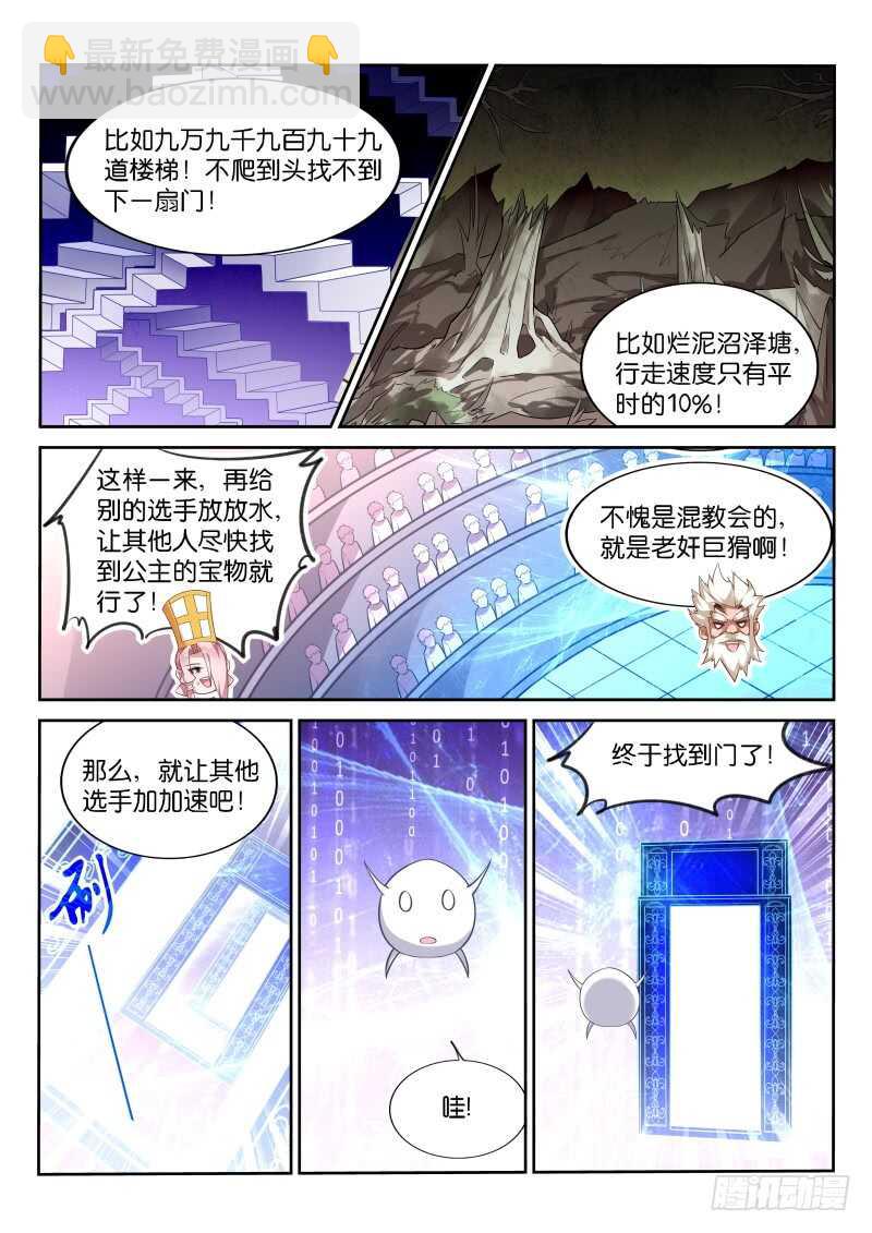 🍜妖精种植手册 336-无间道 第4页