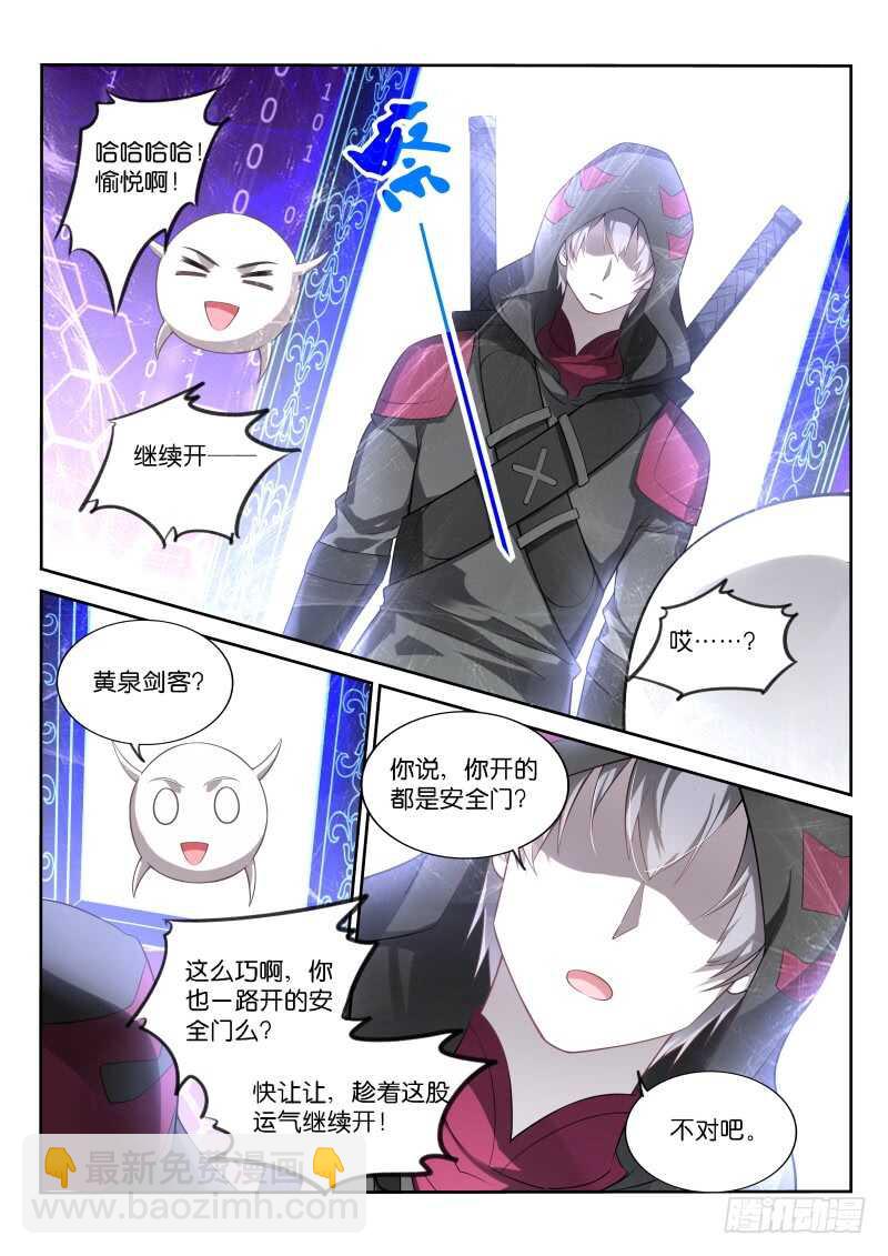 🍜妖精种植手册 336-无间道 第6页