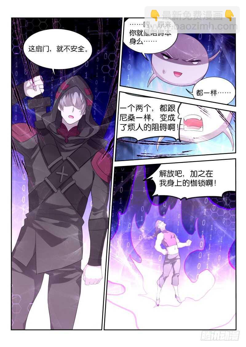 🍜妖精种植手册 336-无间道 第7页