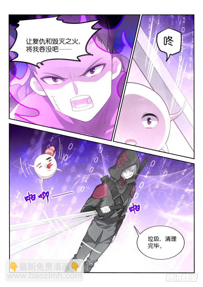 🍜妖精种植手册 336-无间道 第8页