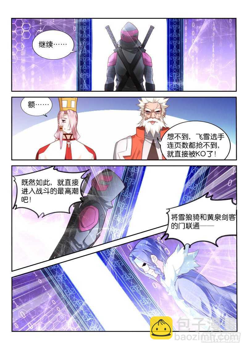 🍜妖精种植手册 336-无间道 第9页