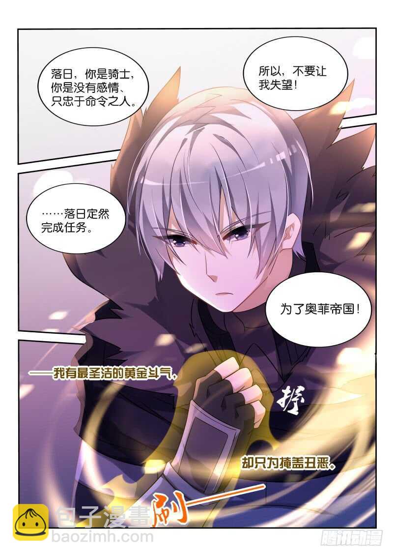 🍜妖精种植手册 338-骑士精神 第11页