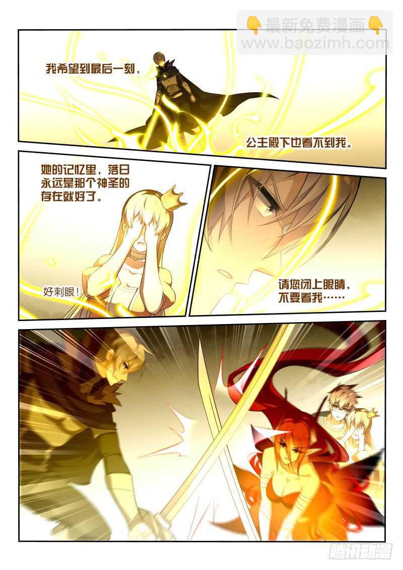🍜妖精种植手册 338-骑士精神 第12页