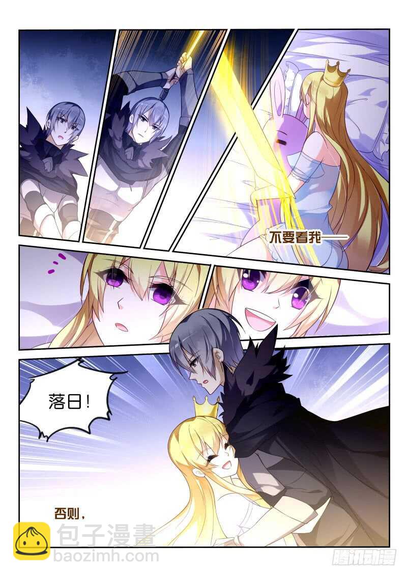 🍜妖精种植手册 338-骑士精神 第13页