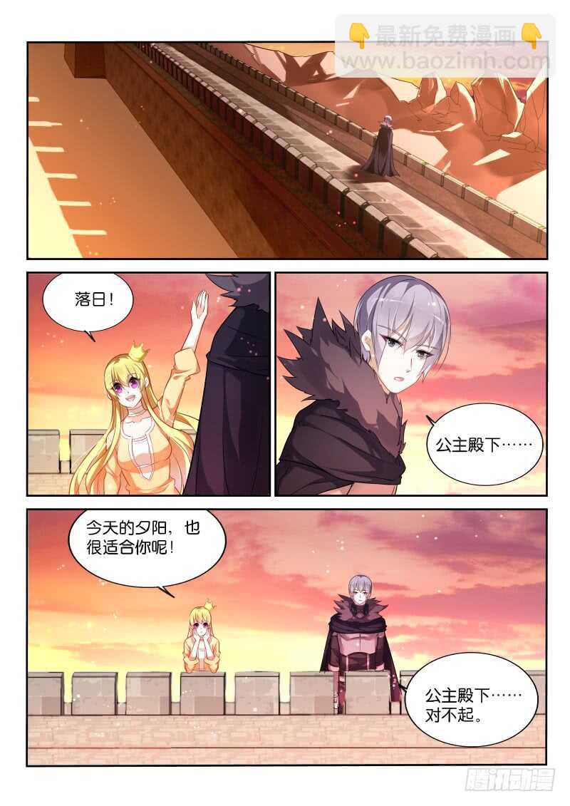 🍜妖精种植手册 338-骑士精神 第15页