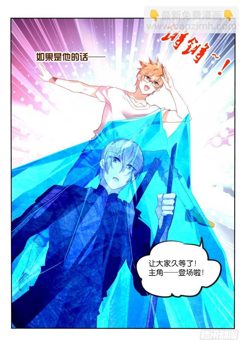 🍜妖精种植手册 338-骑士精神 第18页