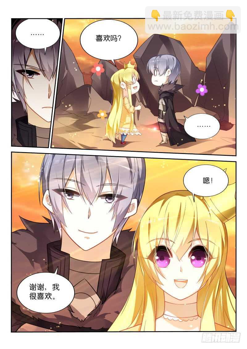 🍜妖精种植手册 338-骑士精神 第7页