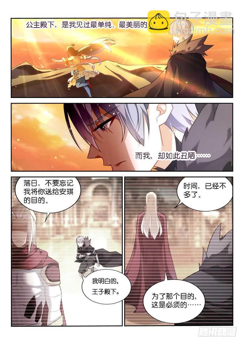 🍜妖精种植手册 338-骑士精神 第8页