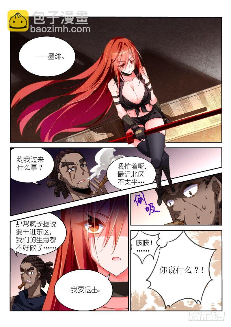 🍜妖精种植手册 35-离开，然后 第2页