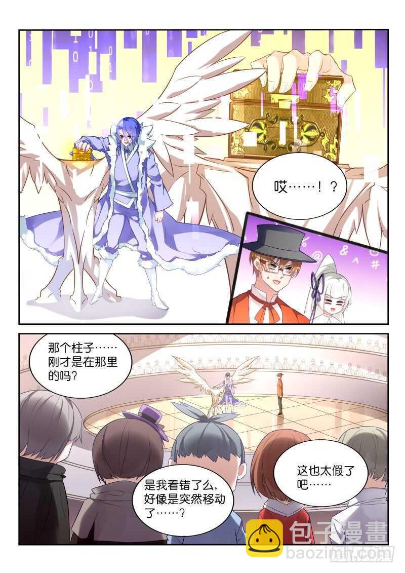 🍜妖精种植手册 340-挖坑自己跳 第10页