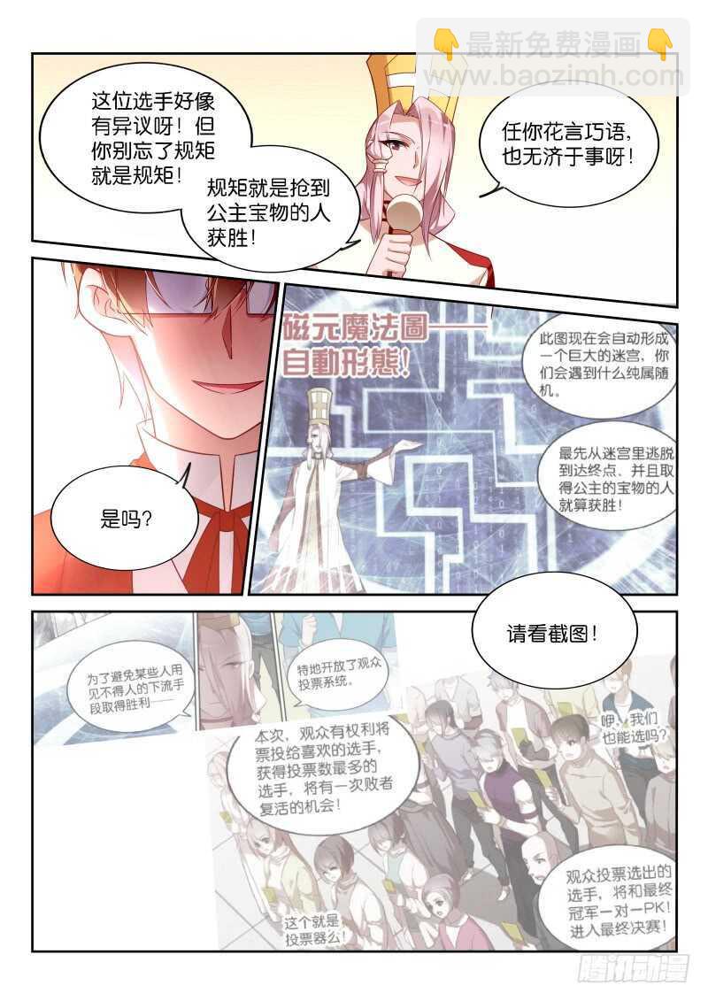 🍜妖精种植手册 340-挖坑自己跳 第12页