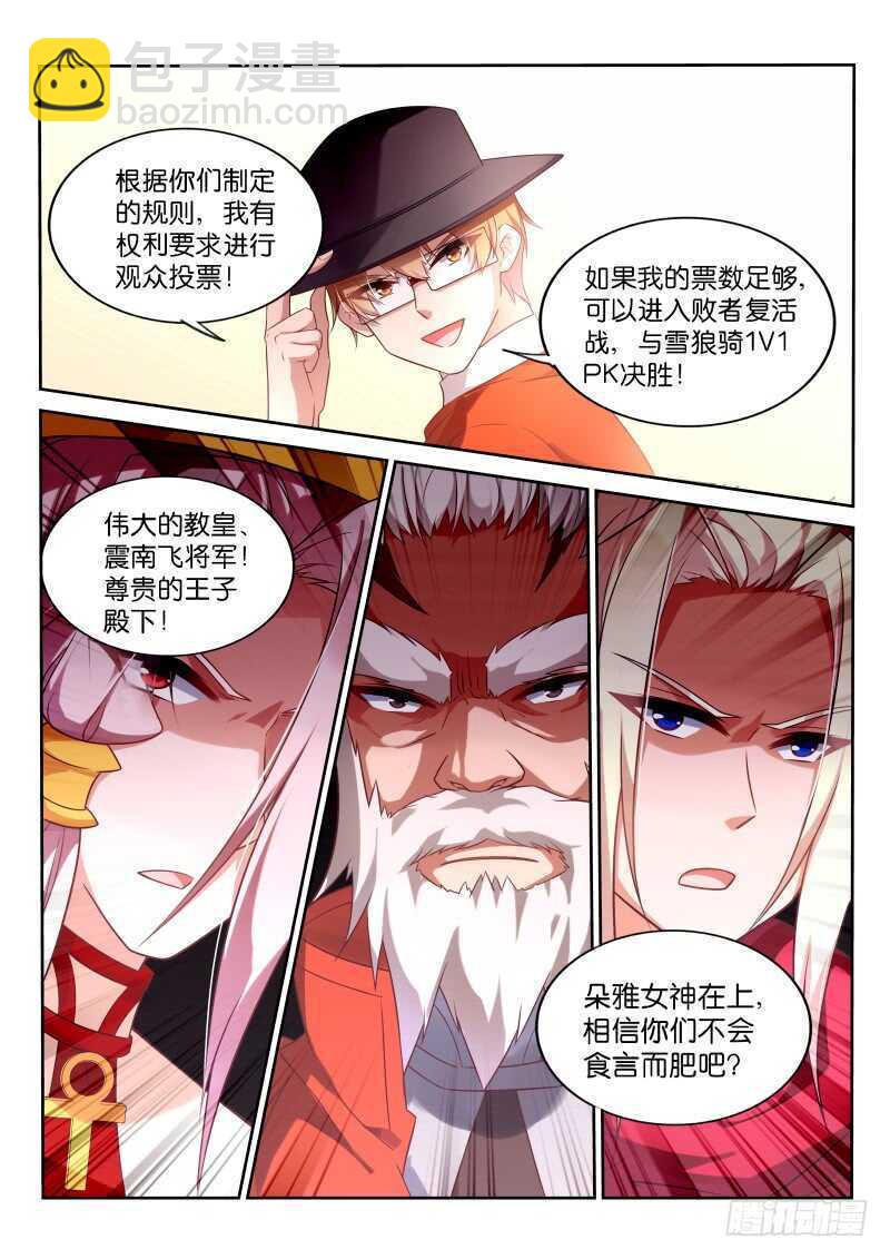 🍜妖精种植手册 340-挖坑自己跳 第13页