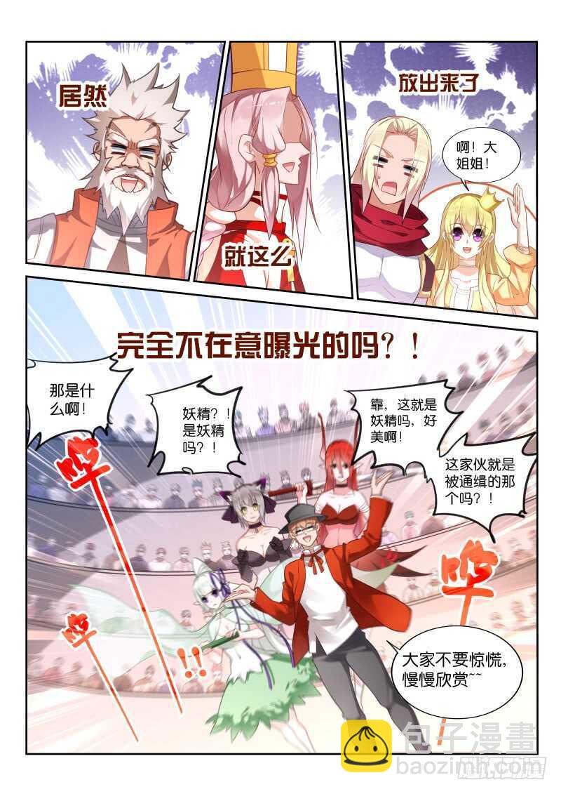 🍜妖精种植手册 340-挖坑自己跳 第3页