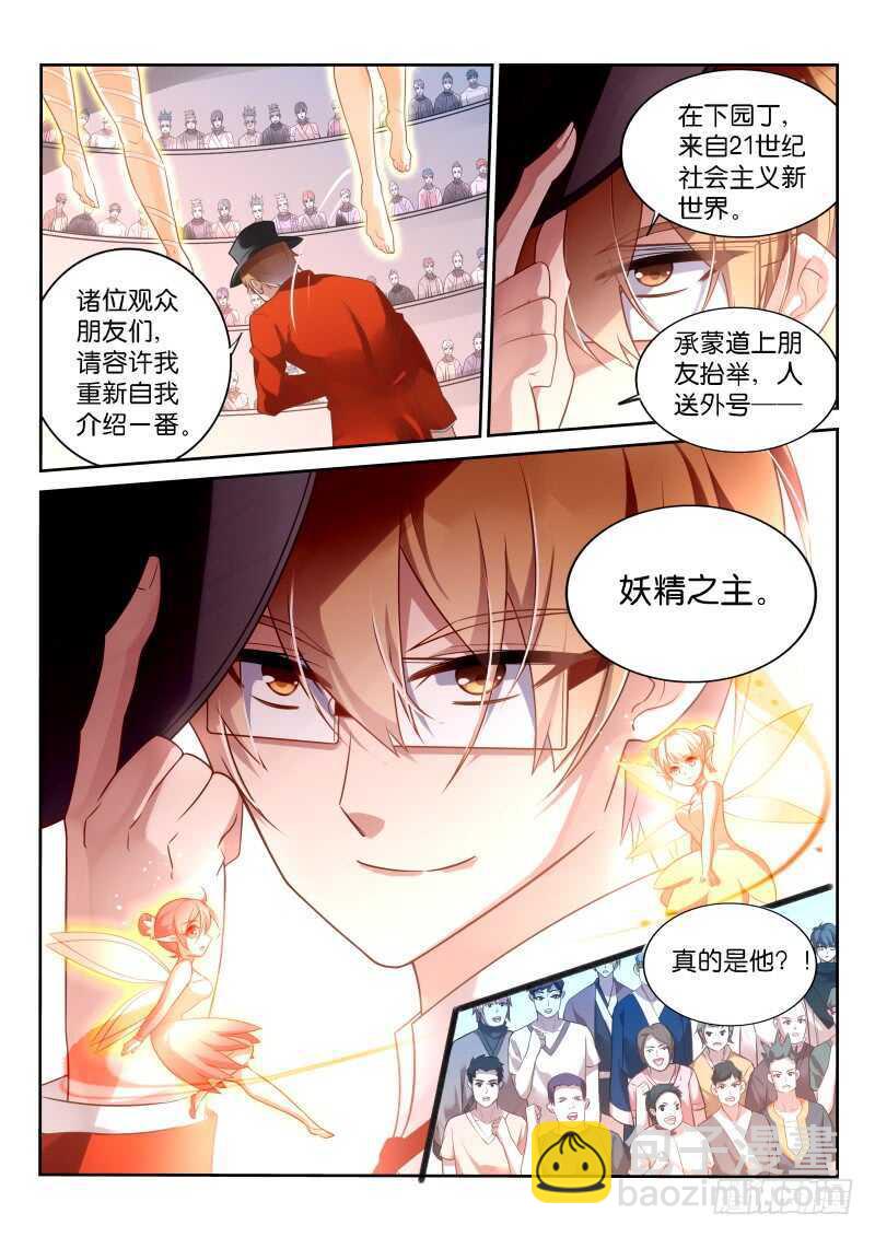 🍜妖精种植手册 340-挖坑自己跳 第4页