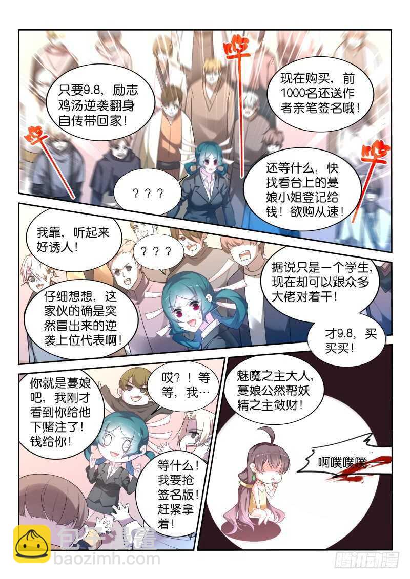 🍜妖精种植手册 340-挖坑自己跳 第6页