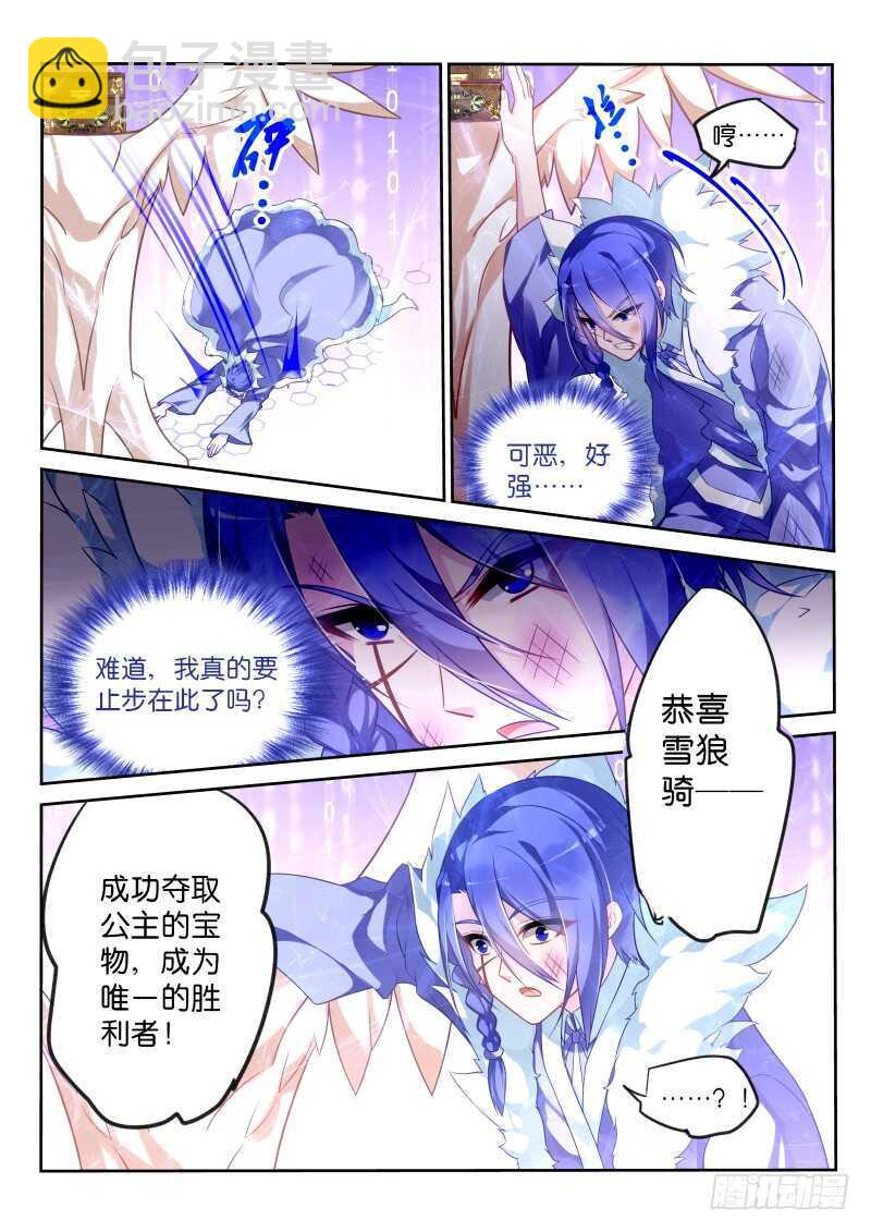 🍜妖精种植手册 340-挖坑自己跳 第9页
