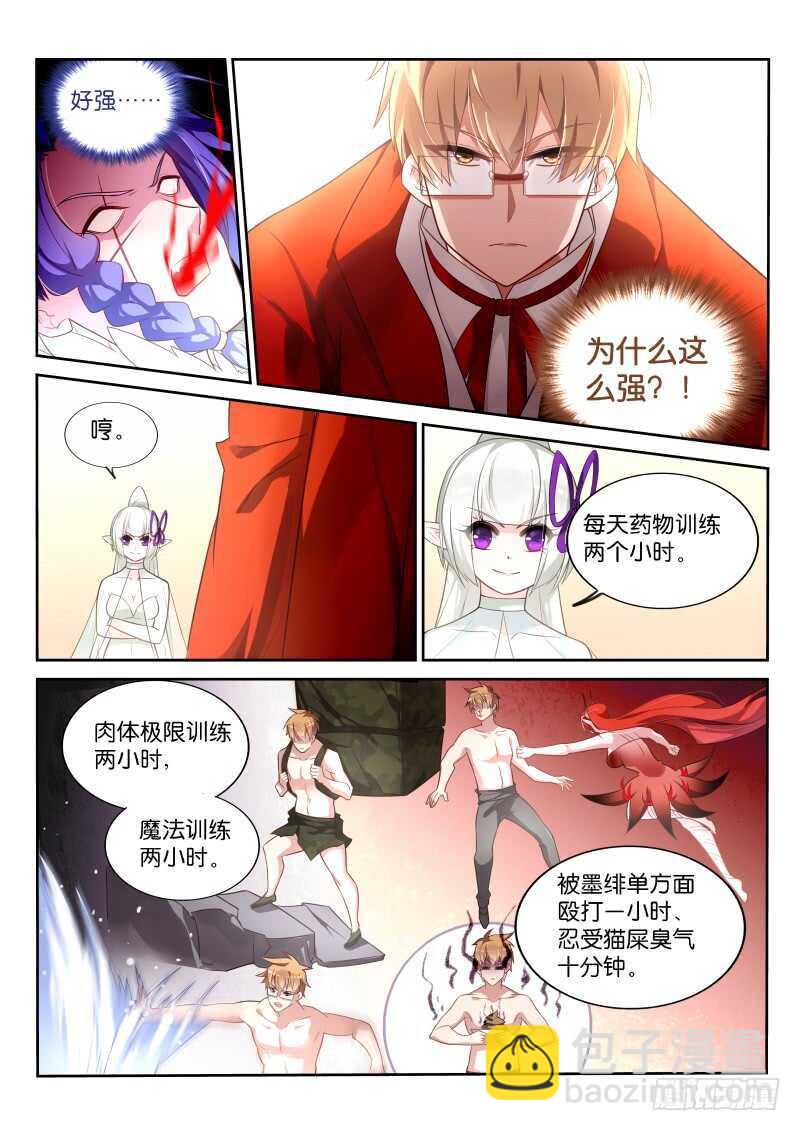 🍜妖精种植手册 342-最后90秒 第6页