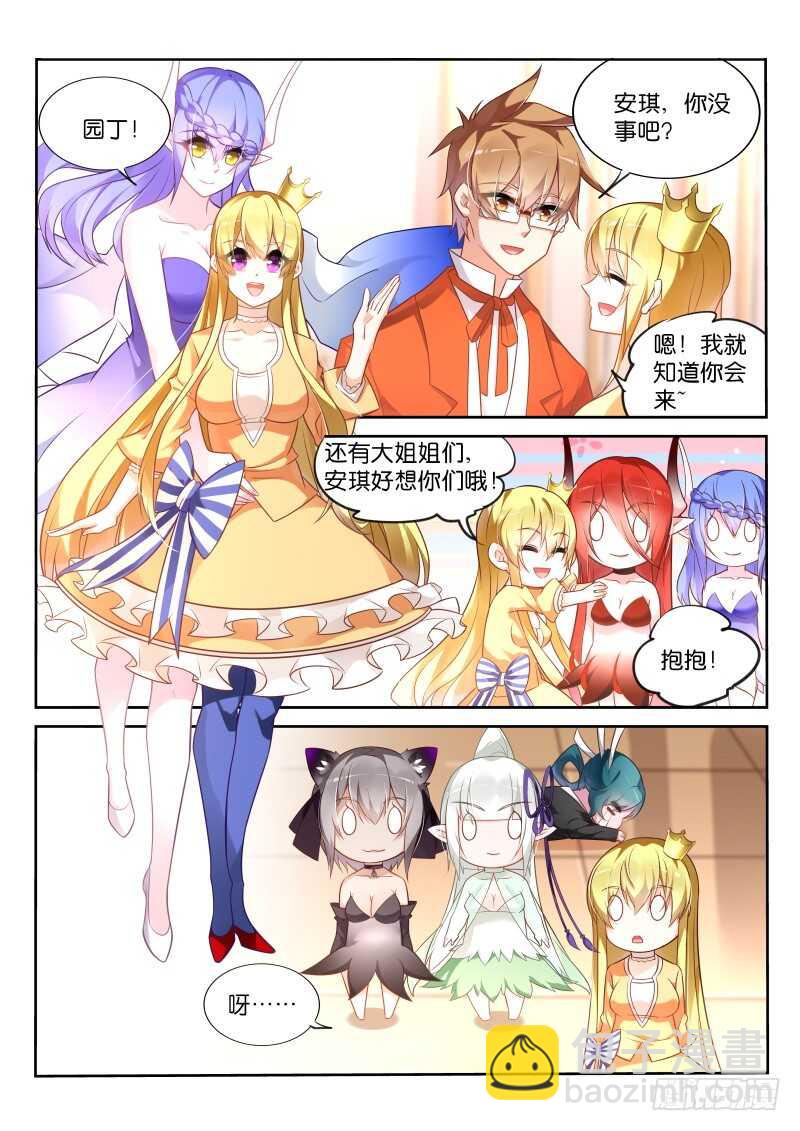 🍜妖精种植手册 344-强制合体 第10页