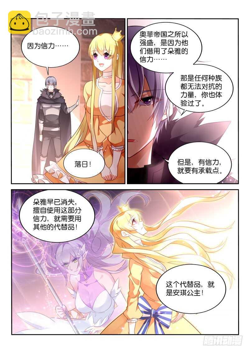 🍜妖精种植手册 344-强制合体 第13页