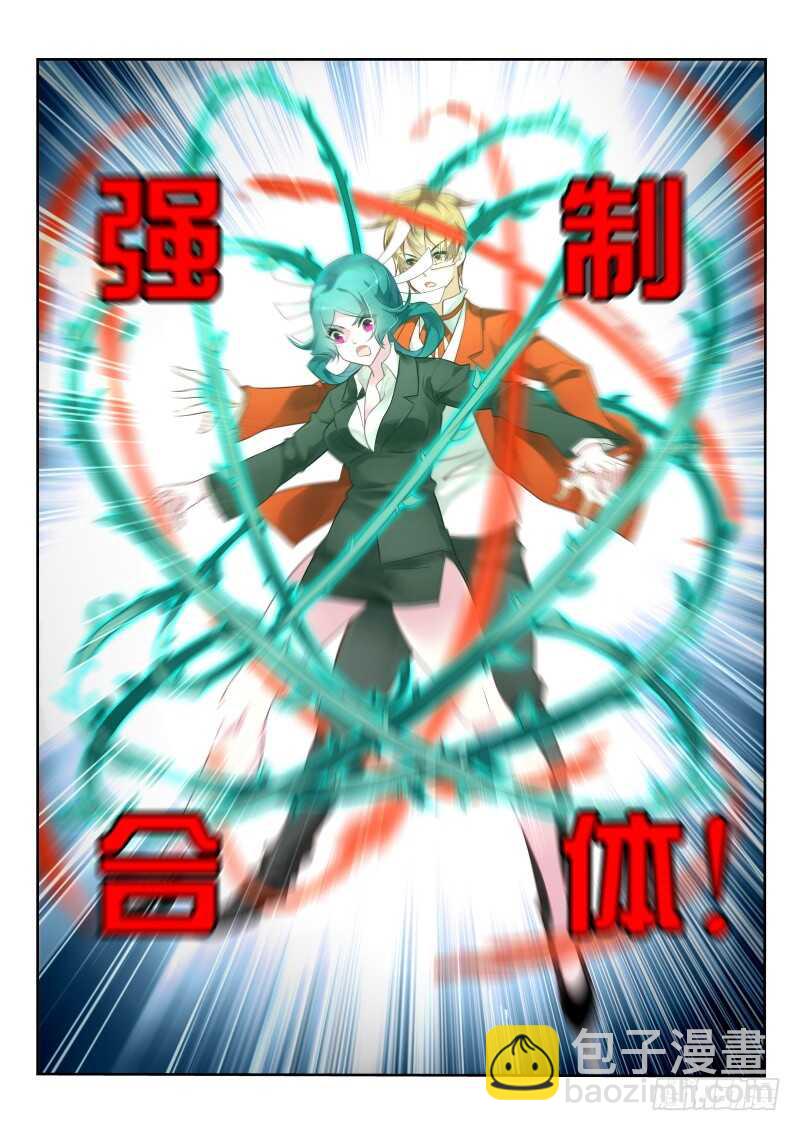 🍜妖精种植手册 344-强制合体 第4页