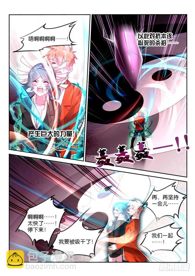 🍜妖精种植手册 344-强制合体 第6页