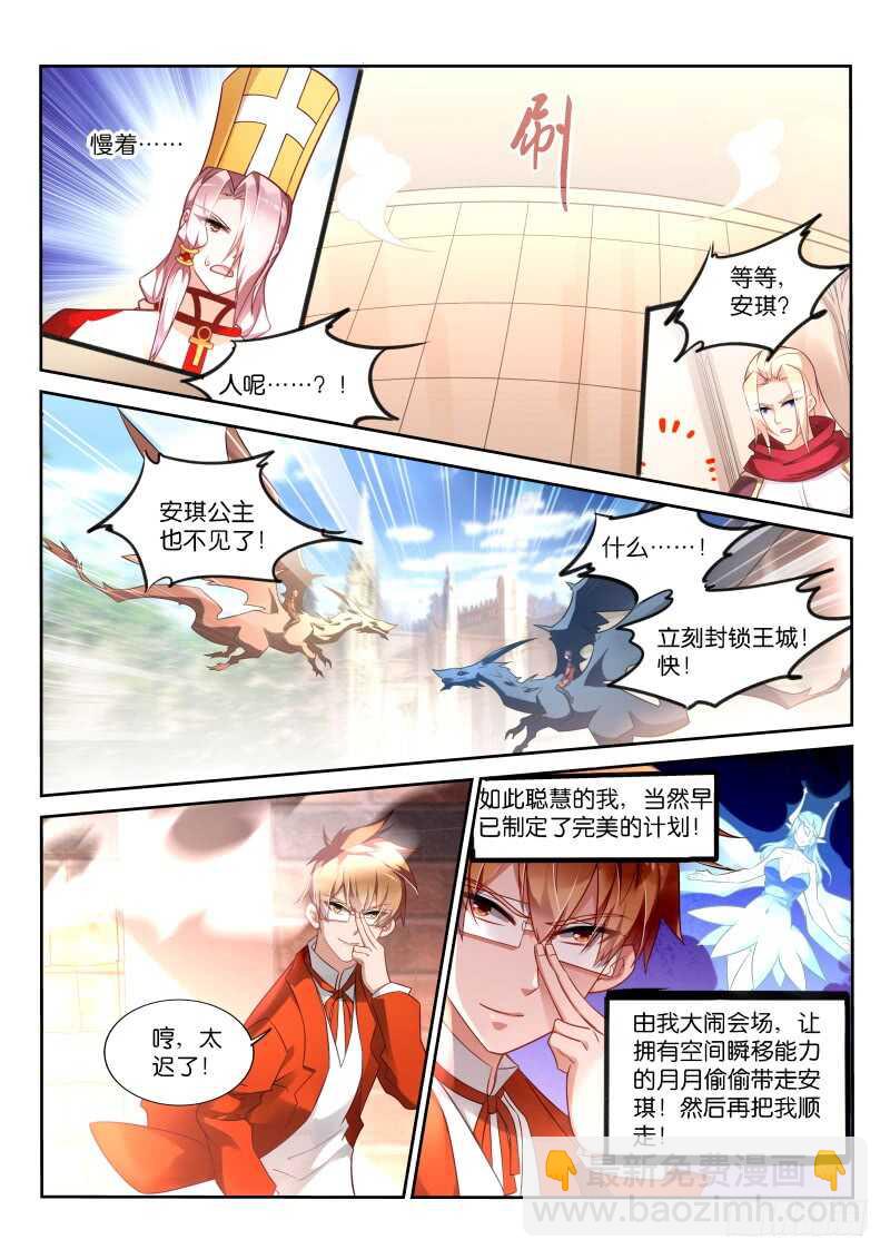 🍜妖精种植手册 344-强制合体 第8页