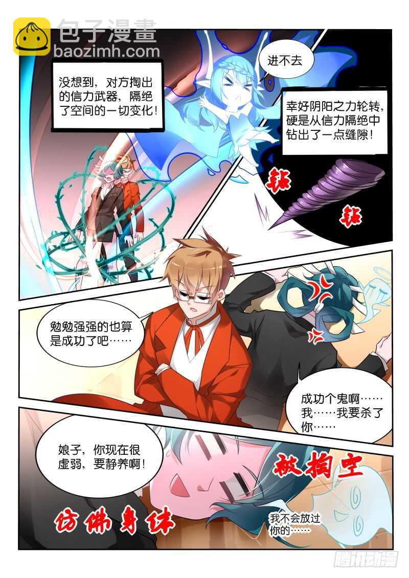 🍜妖精种植手册 344-强制合体 第9页
