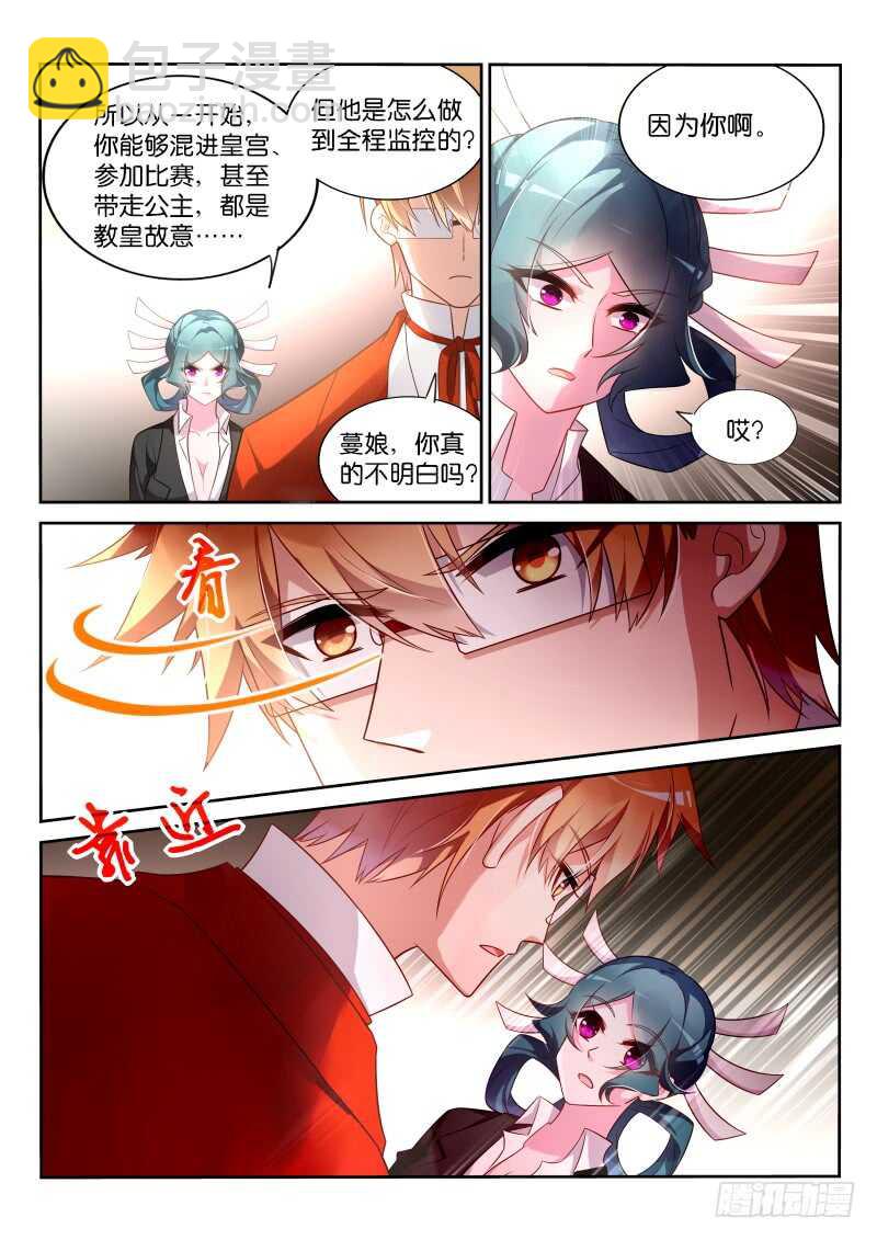 🍜妖精种植手册 346-兄弟，坚持住啊！ 第12页