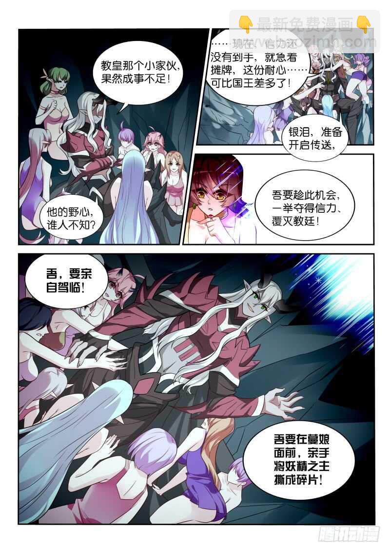 🍜妖精种植手册 346-兄弟，坚持住啊！ 第15页