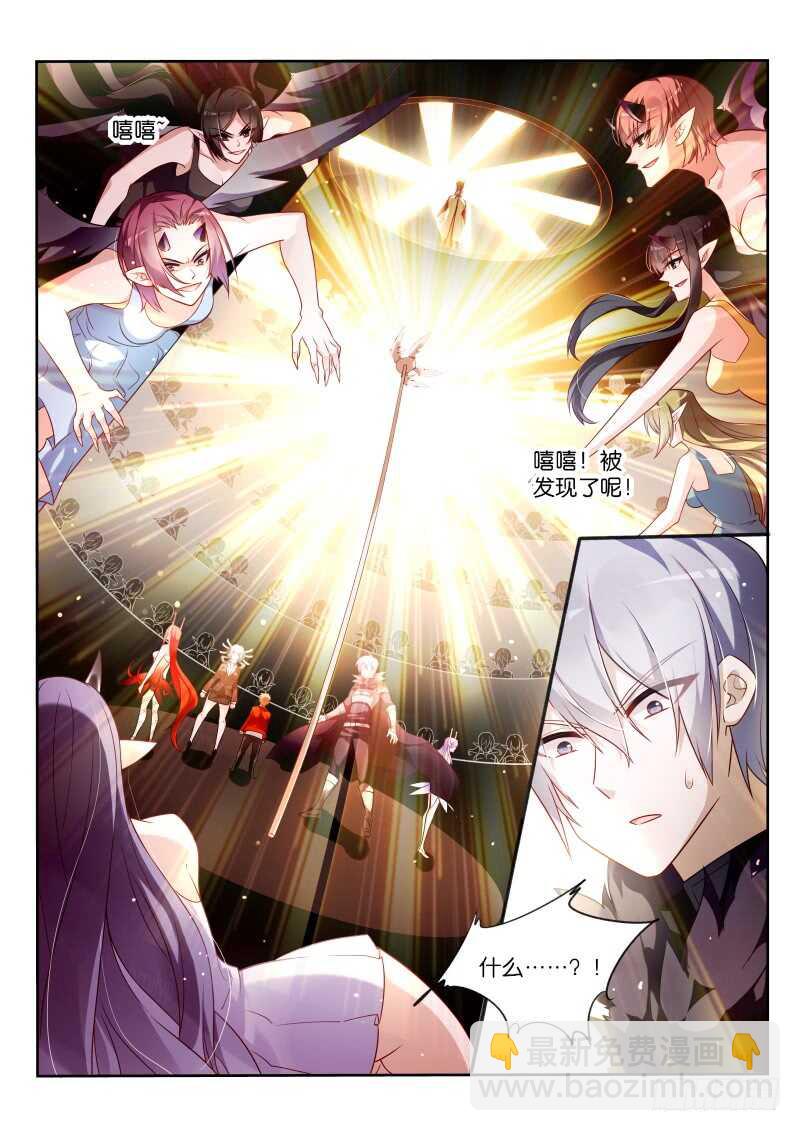 🍜妖精种植手册 346-兄弟，坚持住啊！ 第4页