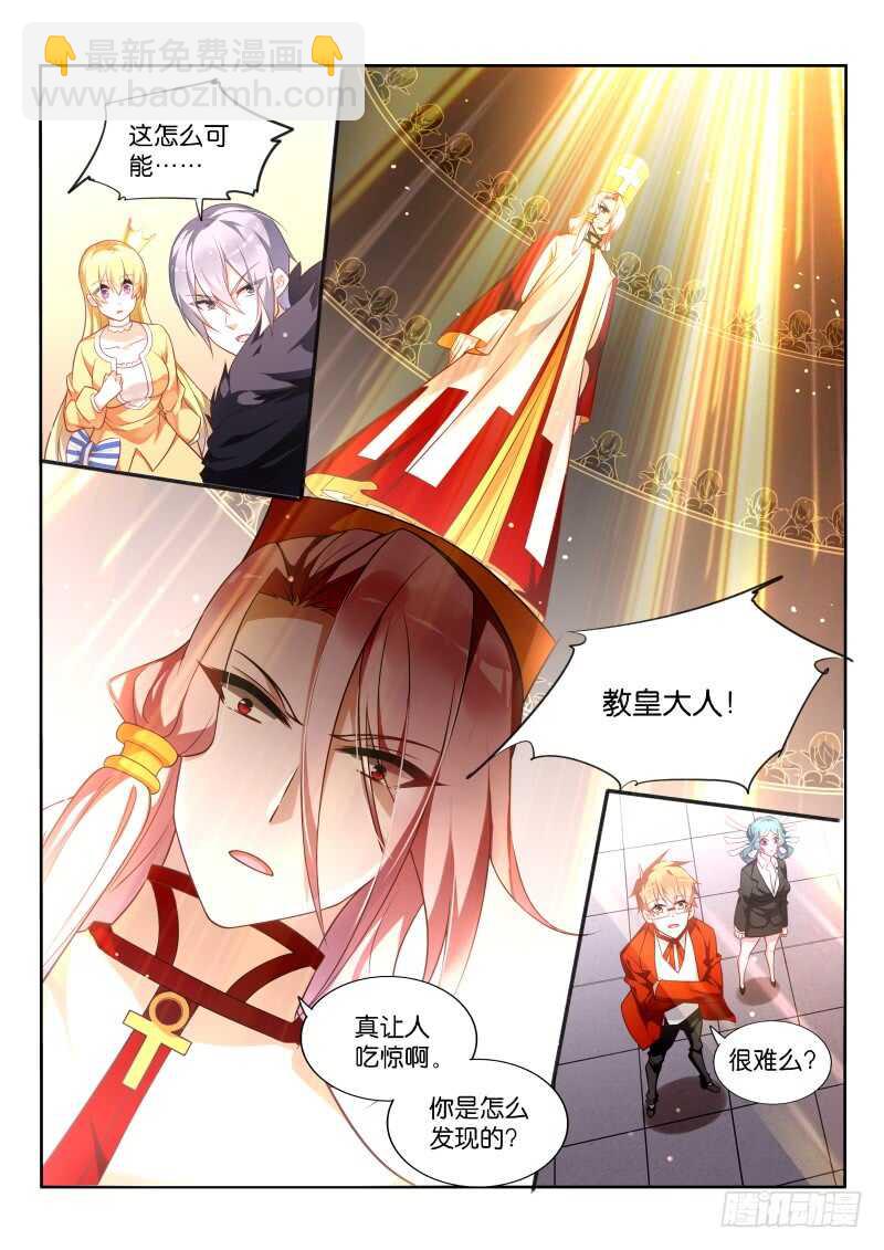 🍜妖精种植手册 346-兄弟，坚持住啊！ 第5页