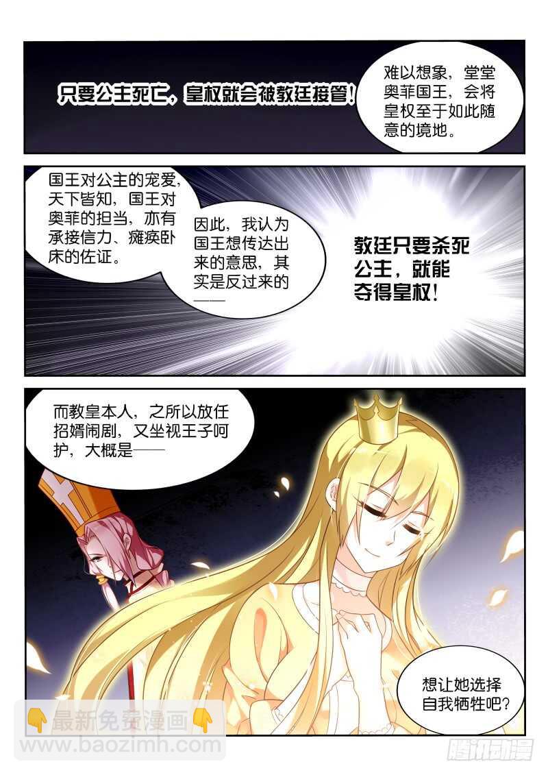 🍜妖精种植手册 346-兄弟，坚持住啊！ 第7页