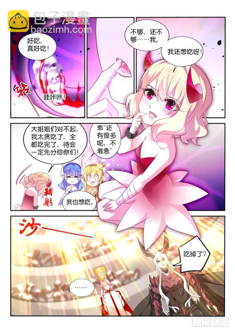 🍜妖精种植手册 348-奖励作业免费券一张 第10页