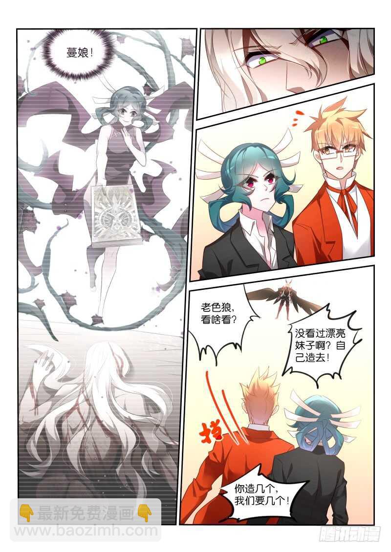 🍜妖精种植手册 348-奖励作业免费券一张 第12页