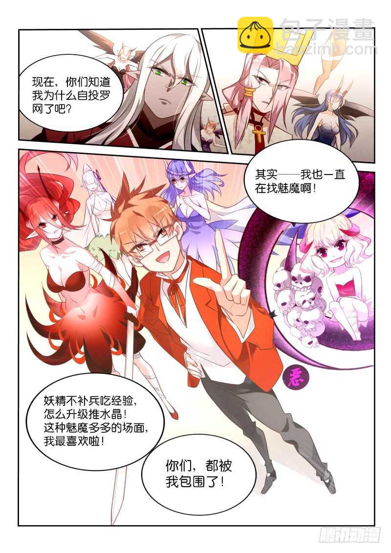 🍜妖精种植手册 348-奖励作业免费券一张 第13页