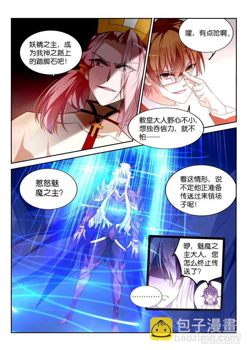 🍜妖精种植手册 348-奖励作业免费券一张 第2页