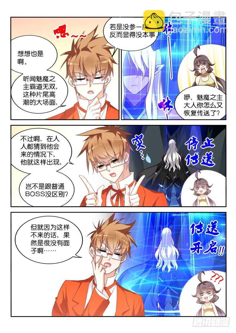 🍜妖精种植手册 348-奖励作业免费券一张 第3页