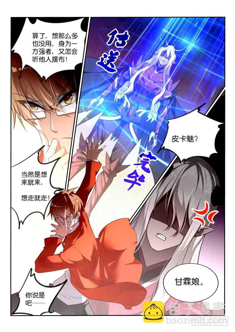 🍜妖精种植手册 348-奖励作业免费券一张 第4页