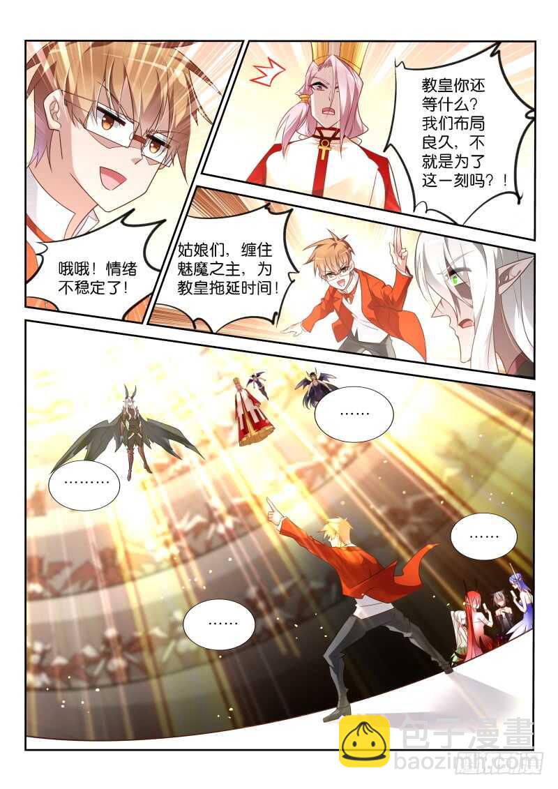 🍜妖精种植手册 348-奖励作业免费券一张 第5页