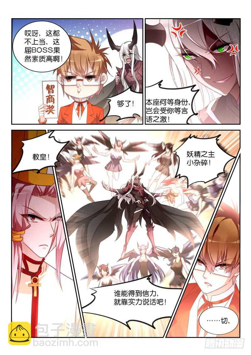 🍜妖精种植手册 348-奖励作业免费券一张 第6页