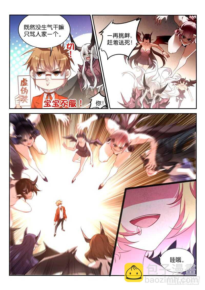 🍜妖精种植手册 348-奖励作业免费券一张 第7页