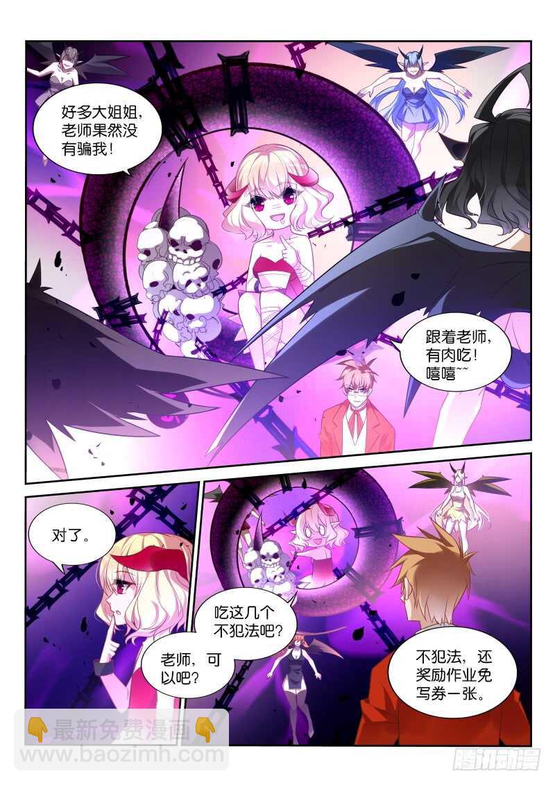 🍜妖精种植手册 348-奖励作业免费券一张 第8页